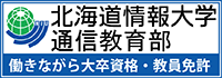 学校法人電子開発学園　東京事務所