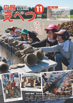 11月号