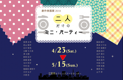 画像：展示会案内ハガキ