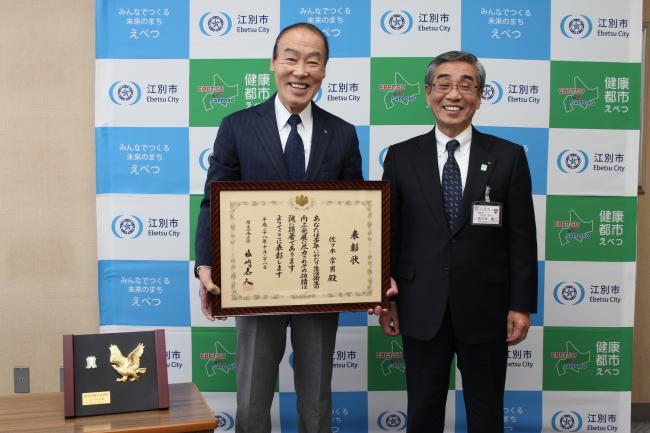 佐々木常男さん厚生労働大臣表彰を受賞