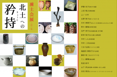 画像:展示会案内看板