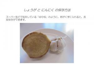 しょうがの保存