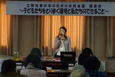 講演の写真1