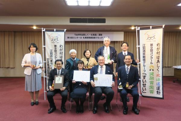 わが村北海道の写真1