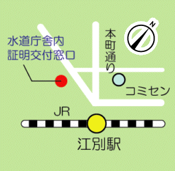 地図：水道庁舎内証明交付窓口