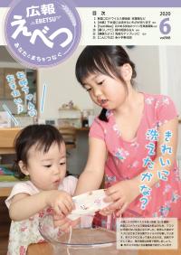 6月号