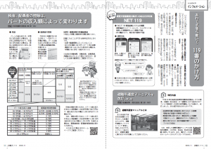 10-11ページ