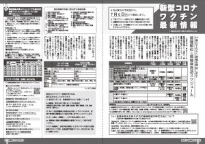 広報えべつ７月号P2-3