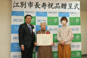 長寿祝品の贈呈を受けた吉田さんと三好市長の写真