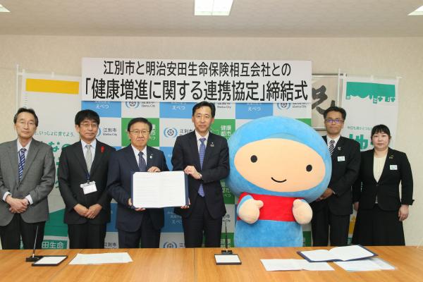 「健康増進に関する連携協定」締結式の写真