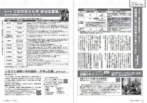 医療費の窓口負担割合変更