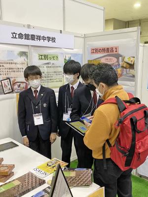 立命館慶祥中学校生徒の発表②