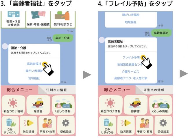 チャットボット2