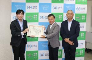 江別管工事業協同組合