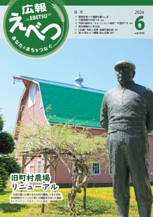 2024.6月号