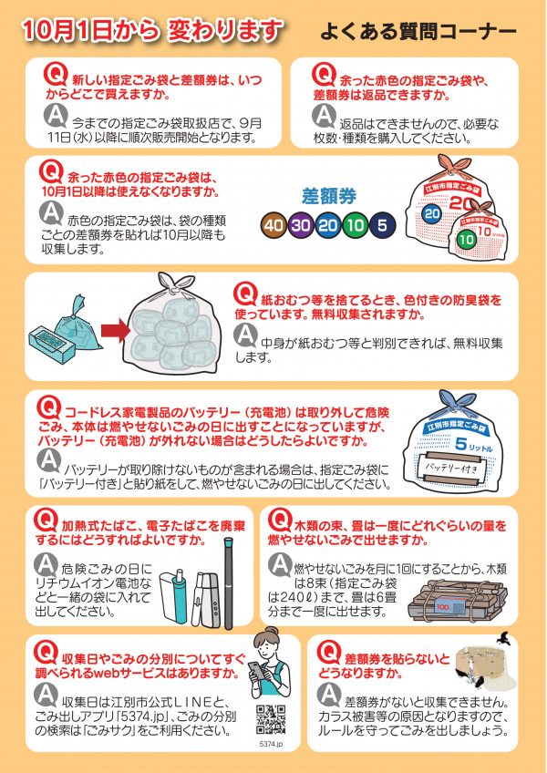 表紙裏面