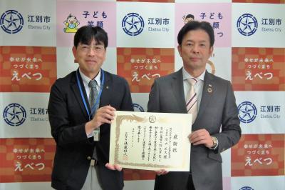 株式会社ガイアート感謝状授与