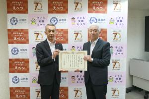 江別印刷業協同組合