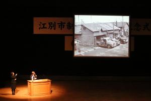 記念講演「70年前の江別」