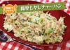 サムネイル＿簡単もやしチャーハン