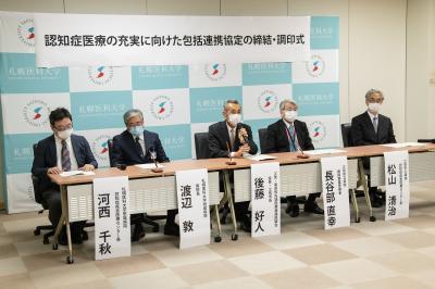 認知症医療じゅじるに向けた三者協定
