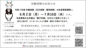 チラシ