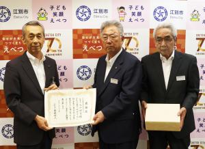 江別環境整備事業協同組合2025
