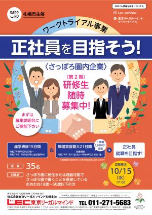 リーガル表
