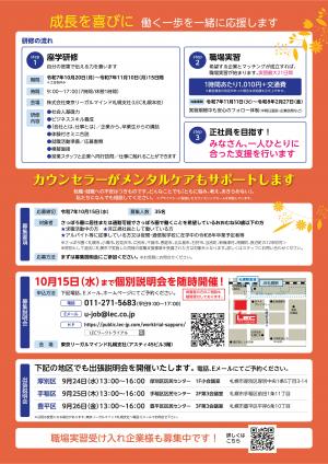 リーガル裏