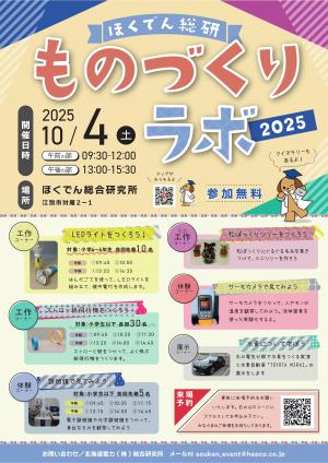 チラシ