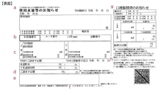 検針