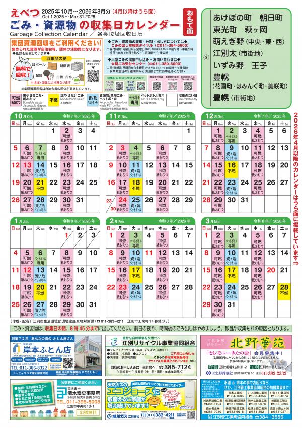 カレンダー２前半