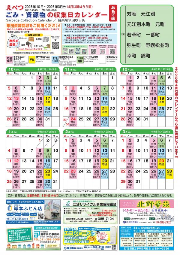 カレンダー３前半