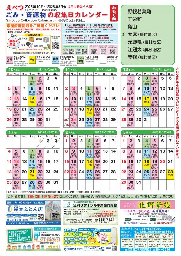 カレンダー５前半