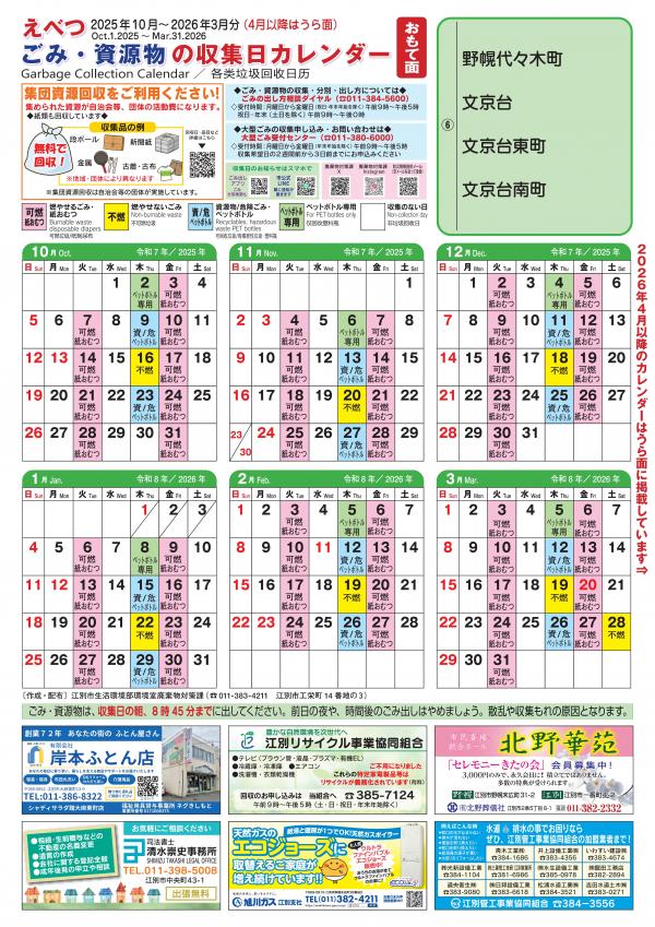 カレンダー６前半