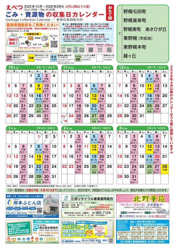 カレンダー７前半