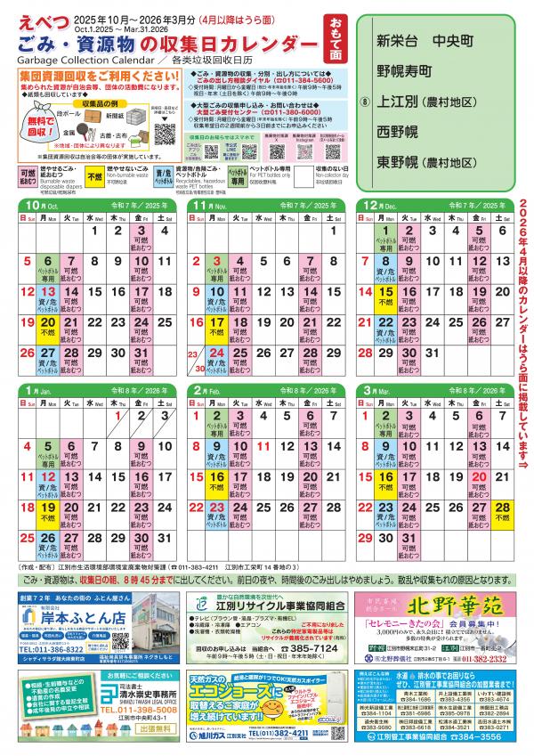 カレンダー８前半