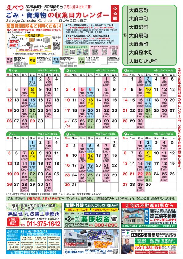 カレンダー１１後半