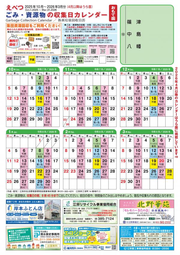 カレンダー１３前半