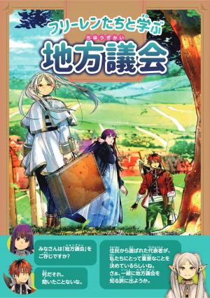 小・中学生用リーフレット