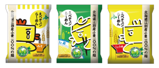 えべチュンら～めん