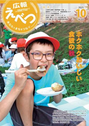 2025年10月号表紙