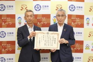 2025岩倉建設