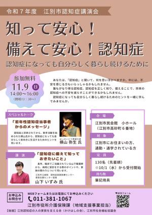 チラシ