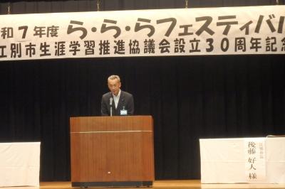 2025「らららフェスティバル」市長挨拶