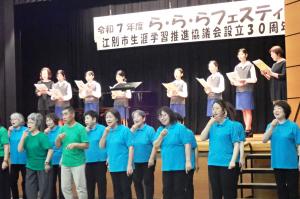 2025「らららフェスティバル」合唱