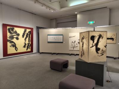須田書展