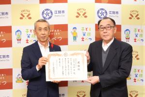 有限会社みらい　2025