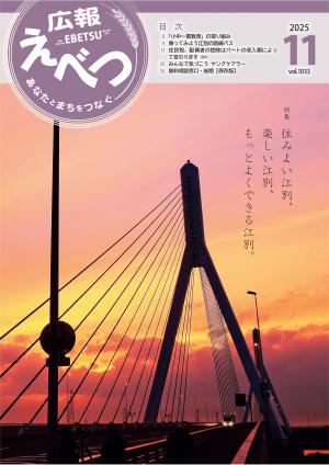 2025年11月号