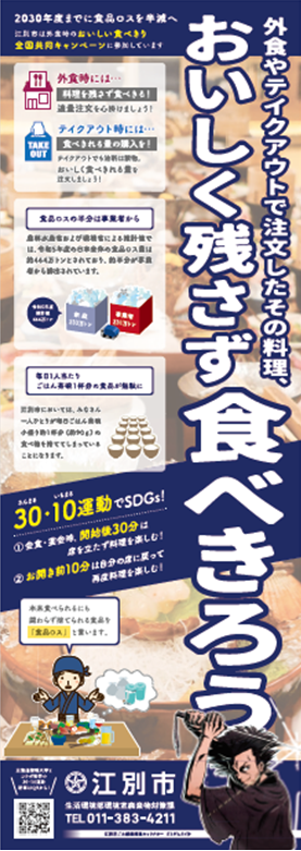 ３０・１０運動ポスター